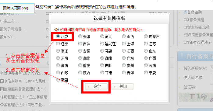 備案密碼忘了怎么辦？