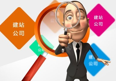 網(wǎng)站建設前怎樣選擇域名提升用戶體驗